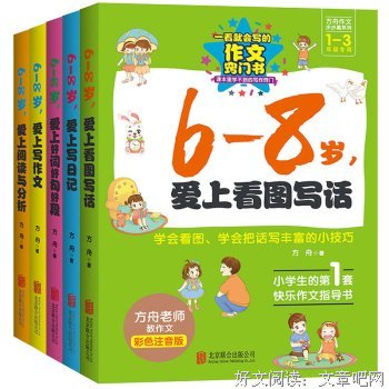 爱上你的生声那着之好词好句