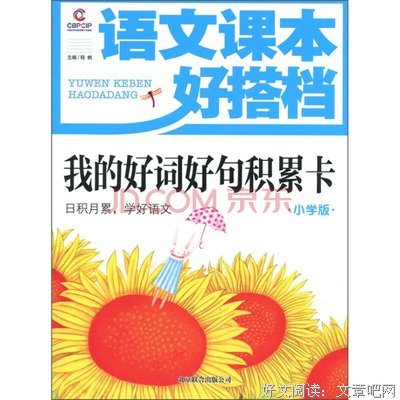 罂好词好句