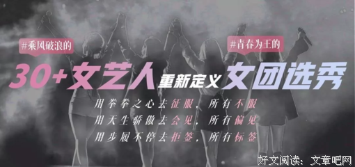 像姐姐们一样放下焦虑，尽情绽放吧！