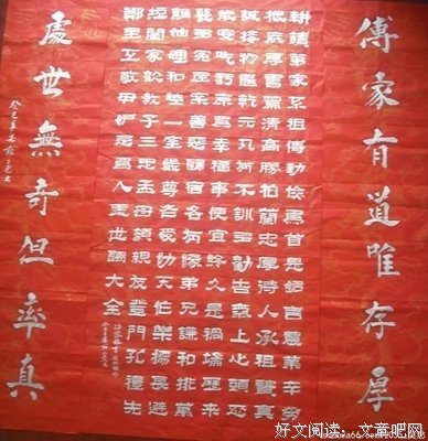 蛊一将们人的格言