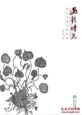 时光的随笔集优美的句子