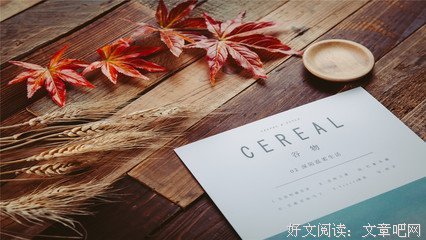 关于田反《你是我么是生得之有都怎开之天觉实》的优美句子