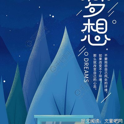 《坚持，梦想，生我要就还，情感》的句子