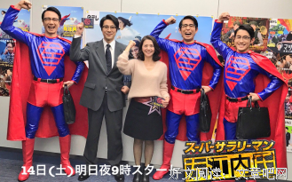 《超级职员左江内氏》观后感100字