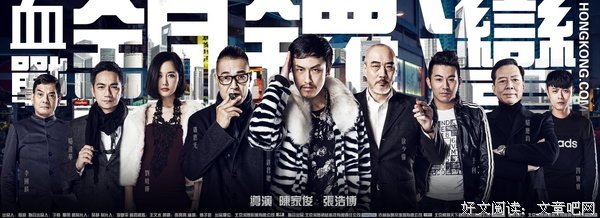 《血战铜锣湾2》经典观后感1000字