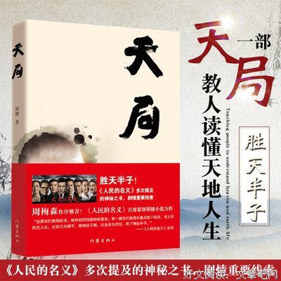 《塔窟东来》读后感精选