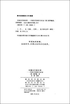 高罗佩事辑读后感1000字