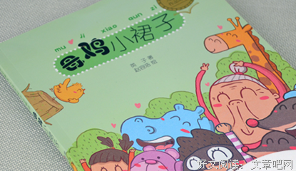 一百条裙子读后感摘抄