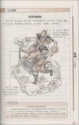 《大六壬通解》读后感锦集