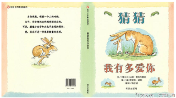 我爱你，你爱我，一辈子，好不好读后感摘抄