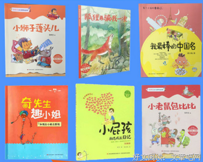 14只老鼠系列读后感锦集
