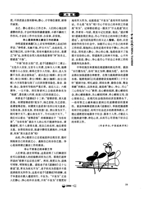 《老子道德经注》读后感锦集