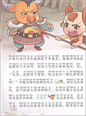 盘丝洞38号（上下）读后感锦集