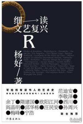 《文艺风象+文艺风赏》第一期合刊读后感摘抄