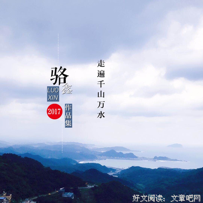 千山万水的语句摘抄_关于千山万水的语句