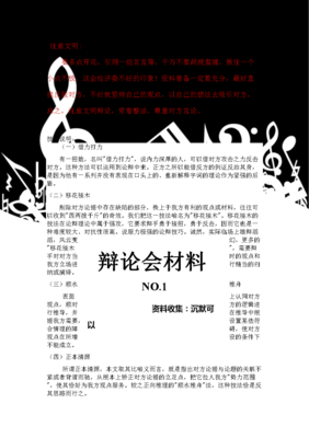 关于胡搅蛮缠的名言