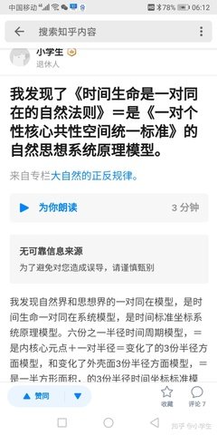 生命的意义究竟是什么