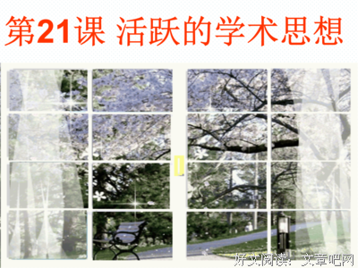 关于百家争鸣名言名句