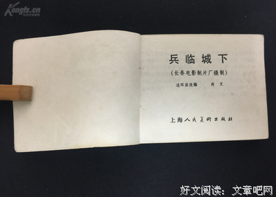 描写兵临城下的经典句子
