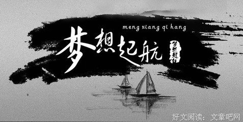 关于不入流的座右铭
