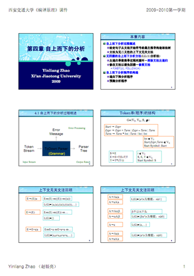 关于自上而下的语句