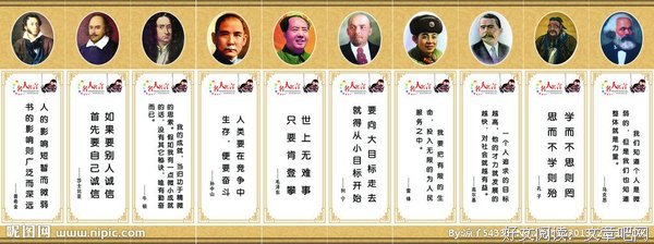卫生的名人名言