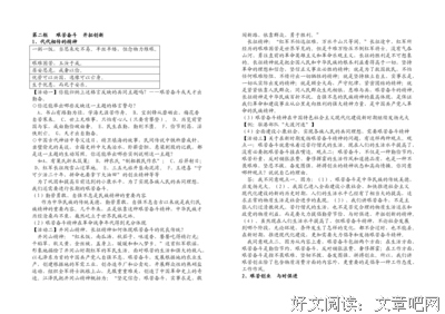 关于死于非命的座右铭