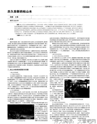 历久弥新的名人名言