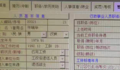 退伍军人被11岁孩子冒名顶替？只有想不到，没有办不到