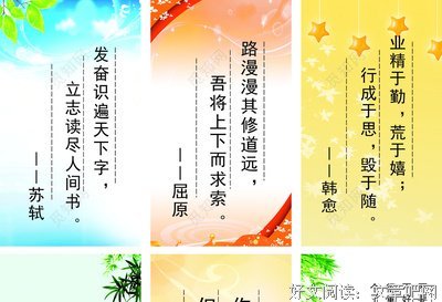 有关卓宫俊宣传标语名言大全