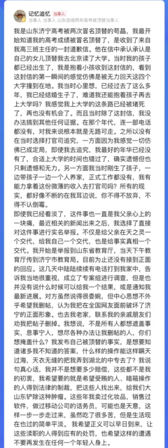 242个孩子高考被冒名顶替，幕后黑手曝光：这件事关乎每个家庭命运