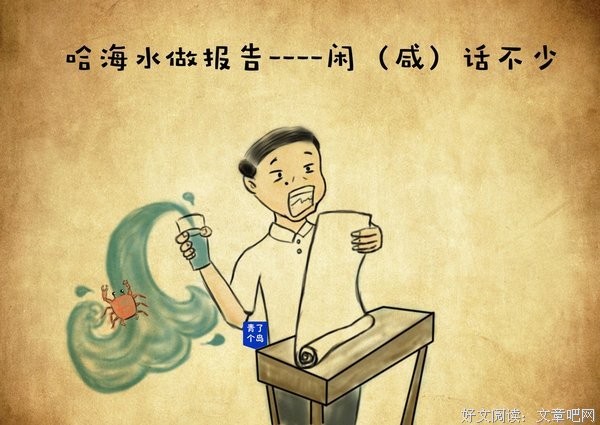 瑞笑以谚语