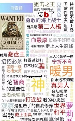 关于海贼曹的优美句子