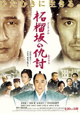 《石榴坡的复仇》经典影评1000字