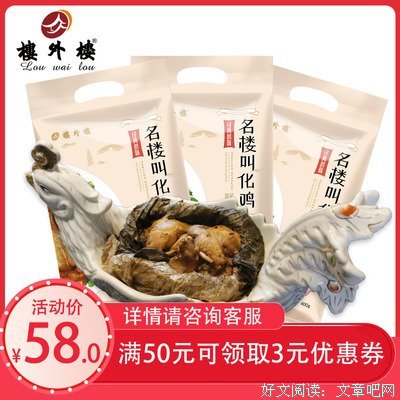 《楼外楼》观后感精选