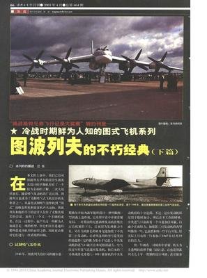 《冷战》好看吗？经典影评锦集