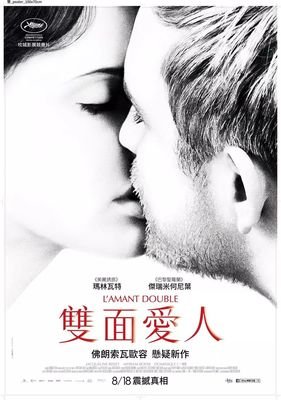《双面情人》经典影评有感