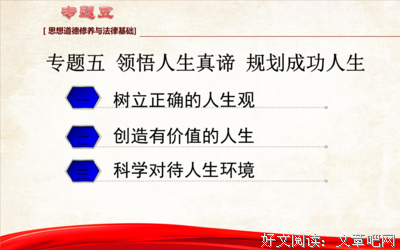 关于哲把么，人生的句子