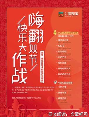 《理想的工作间》的读后感大全