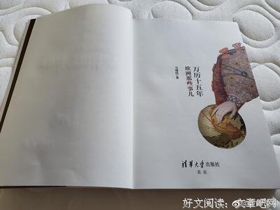《万历十五年欧洲那些事儿》读后感锦集