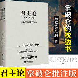 君主论读后感1000字