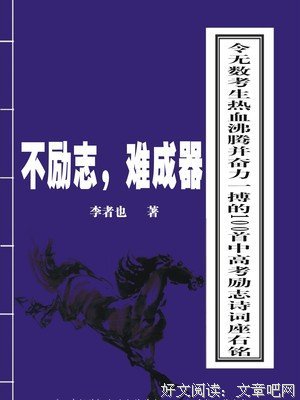 关于洒热血的座右铭