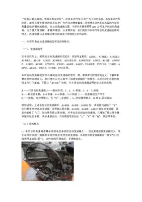 关于广为人知名言名句