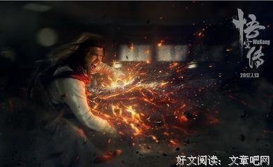 有关悟空的句子