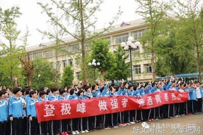最经典的《历城一中》经典的句子大全