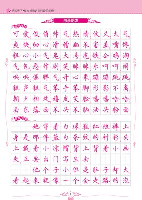  8023好词好句