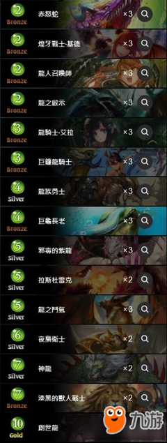 关于龙族的优美句子