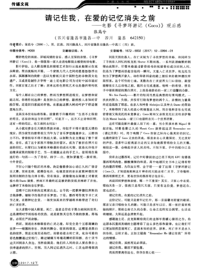 《限定的记忆》好看吗？经典观后感锦集