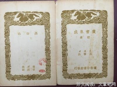 《异物志》经典观后感有感