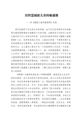 论证是一门学问读后感精选